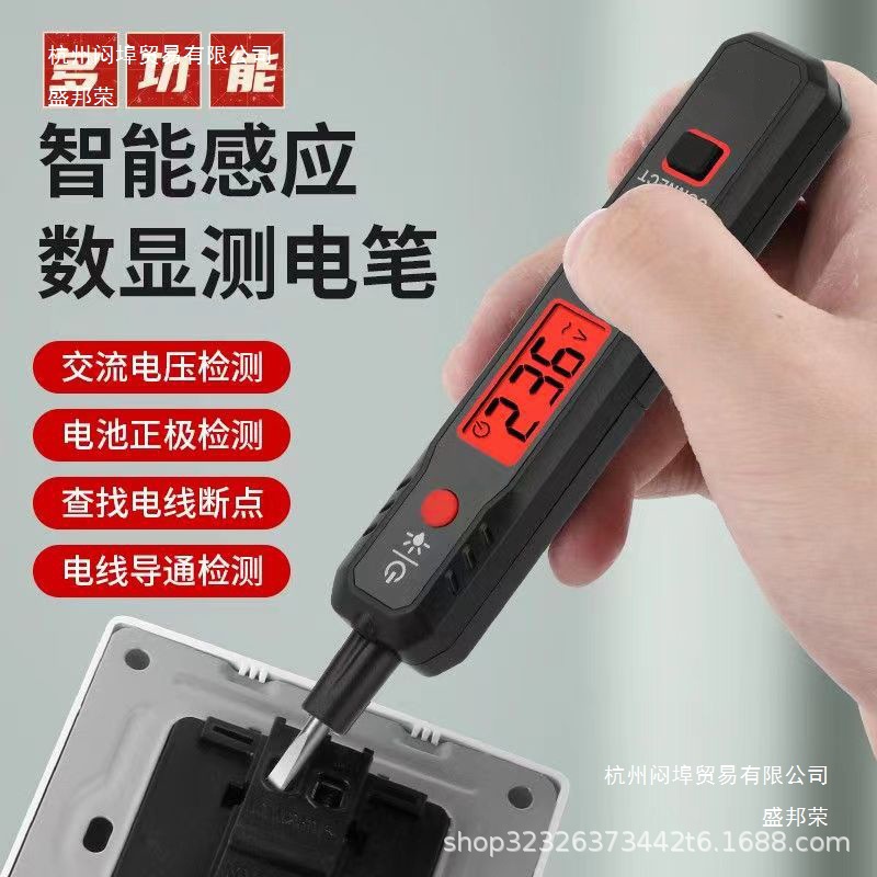 厂家直销多功能智能数显电笔测电压电工测断线零火线感应式验