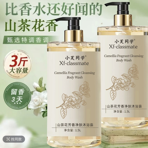 Large Capacity Camellia Amino Acid Fragrance Shampoo Shampoo Purifying Bath Liquid 800ml Household Practical