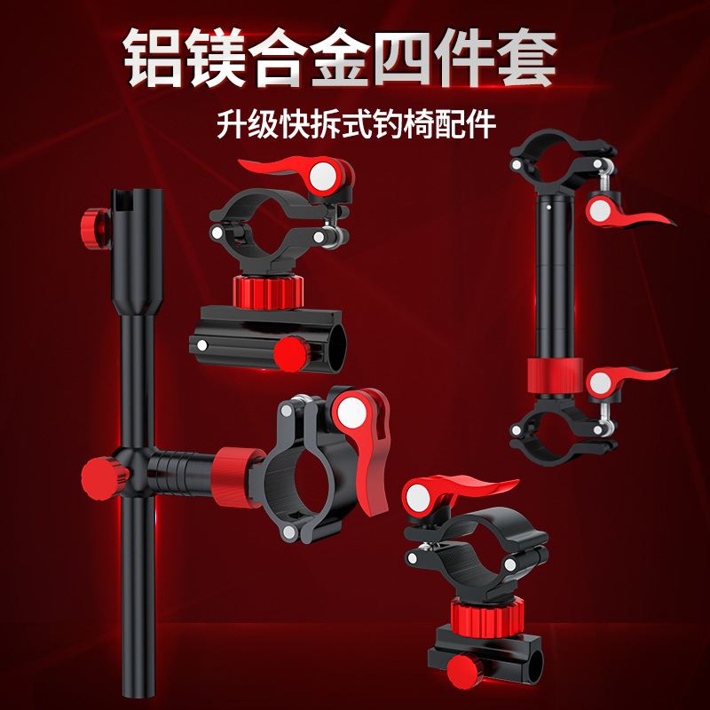 Fishing Chair Accessories Battery Stand Umbrella Stand Lamp Stand Fish Guard Bracket Three-Piece Set Night Fishing Lamp European Full Set Universal