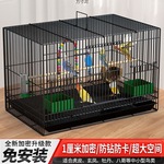 鸟笼子大号家用鹦鹉笼八哥鸟笼玄凤文鸟笼养殖鸟笼源工厂一件批发