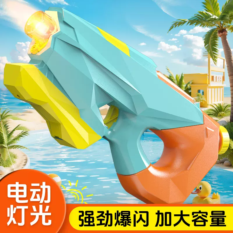 TongLi【电动声光】电动发光玩具水枪儿童戏水玩具超大容