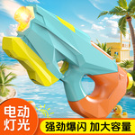TongLi【电动声光】电动发光玩具水枪儿童戏水玩具超大容