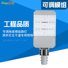 可调角度LED模组路灯压铸铝超亮大功率路灯60W100W户外照明灯具