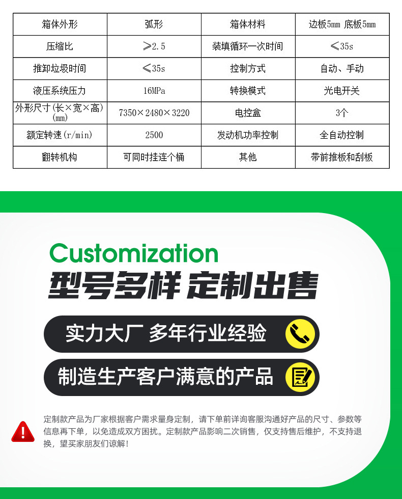 压缩式垃圾_03.jpg