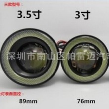 跨境汽车led透镜30W雾灯 带cob天使眼牛眼雾灯改装鱼眼日行灯3寸