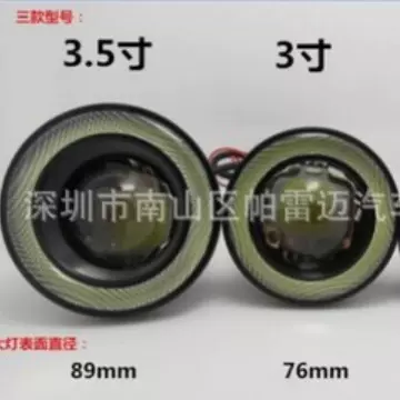 跨境汽车led透镜30W雾灯 带cob天使眼牛眼雾灯改装鱼眼日行灯3寸