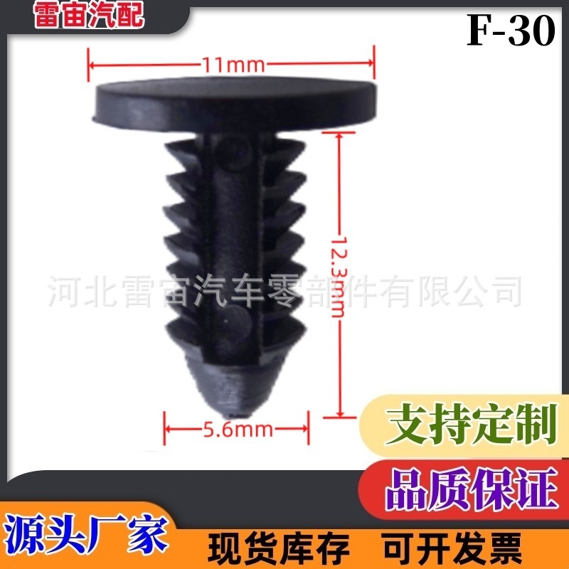 Suitable for Mercedes Benz car fenders fixed buckle buckle front…