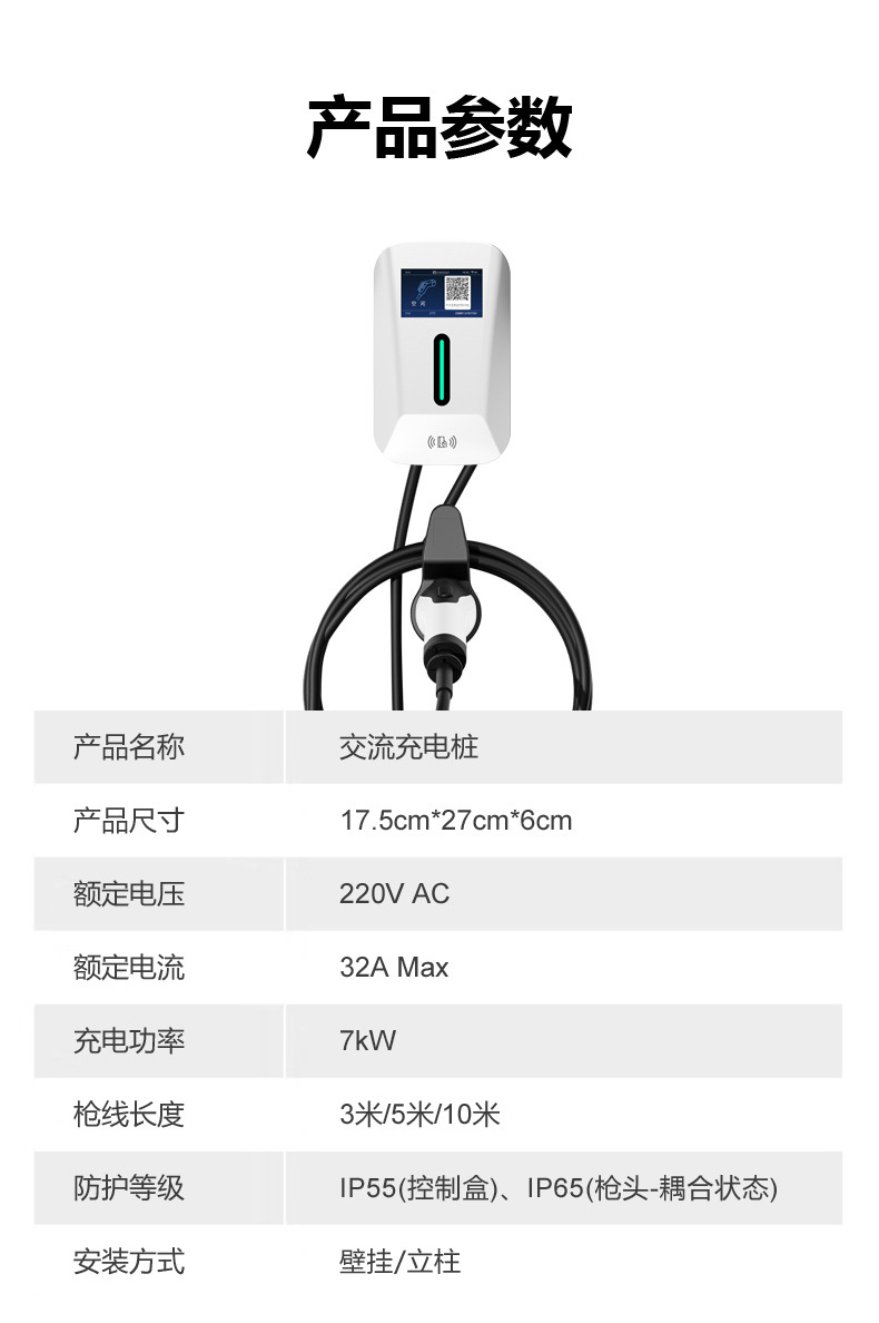 Chery Jetour Aion 7Kw Home-Use Electric Vehicle Ac Slow Charging Station for Export, Universal