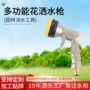 功能林业浇灌abs洗车枪