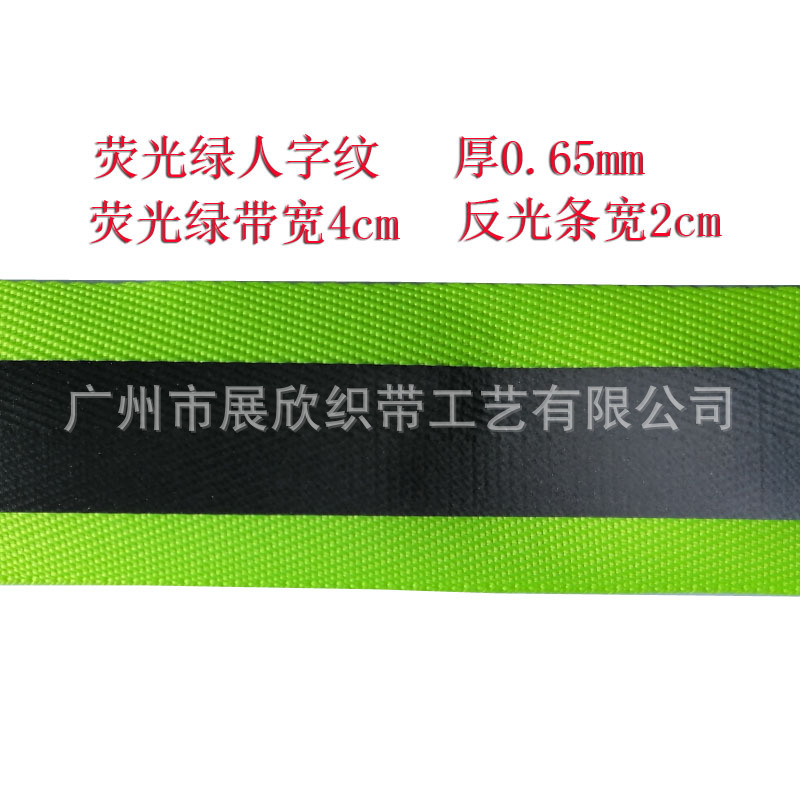 荧光绿人字纹捆鹿带-6