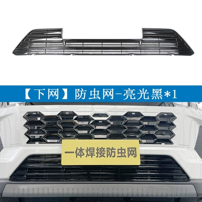 Automobile anti-insect net models of Wildlander, insect-proof - toyota-26-models-of-wildlander-glossy-black-lower-grille1