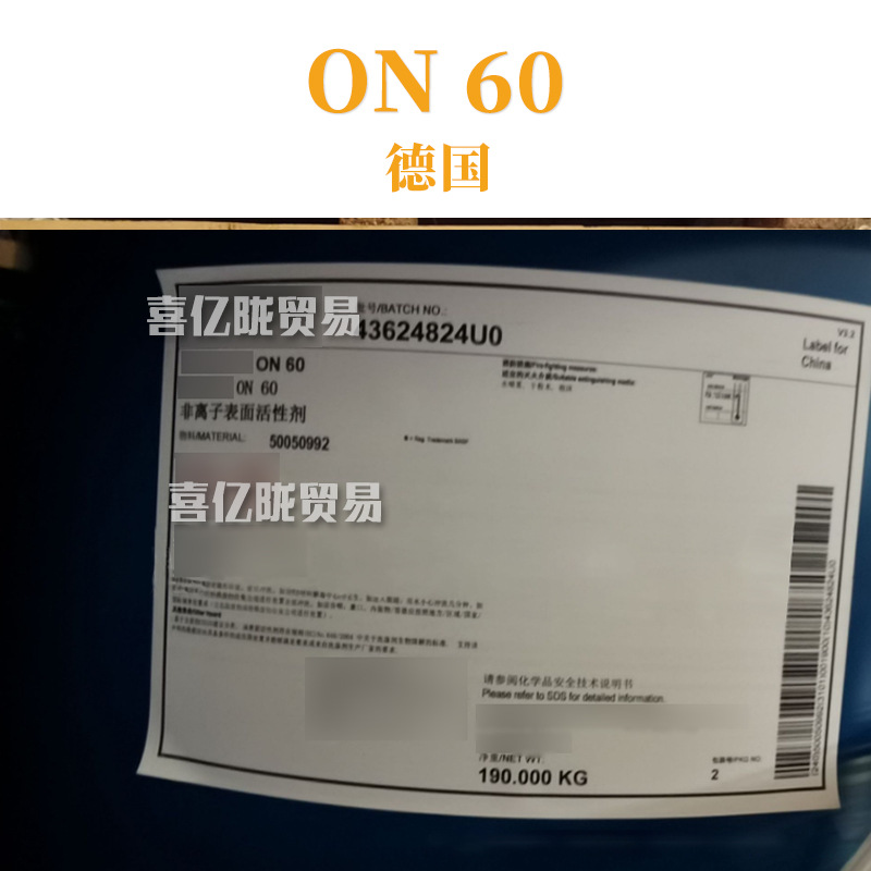 德国 露添素 Lutensol ON 60 非离子表面活性剂 1kg
