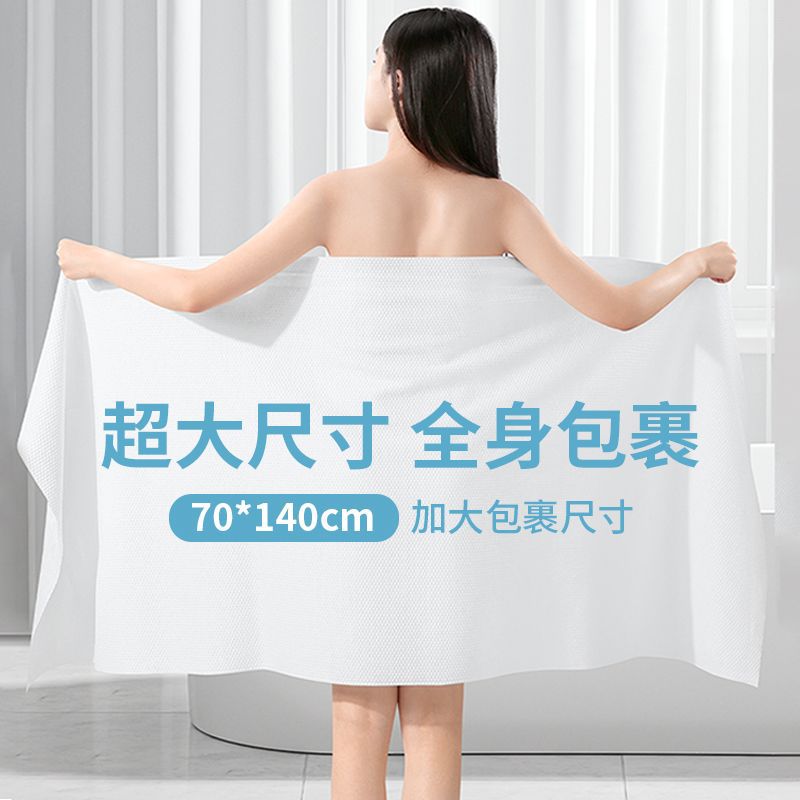 Single-use compressed bath towel + towel set 70x140, large and thick travel portable household water-absorbent face washing
