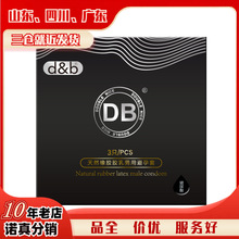 DB避孕套DB001避孕套套玻尿酸3只装光面避孕套