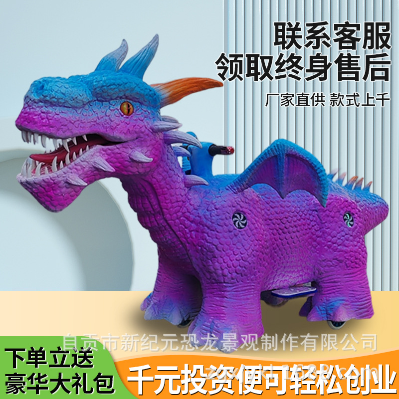 Carro de atracciones eléctricas para niños cuadrado, carro de batería, parque infantil de simulación de animales, carro de batería de atracciones al aire libre