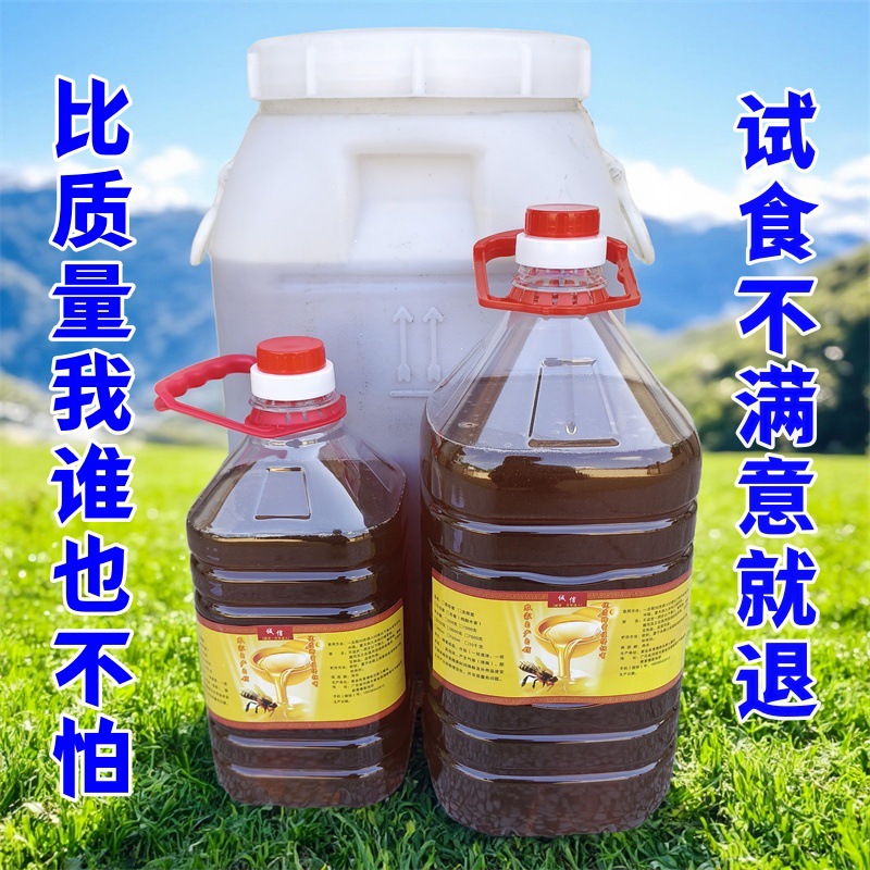 土蜂蜜商用纯正天然大桶瓶装农家自产蜂场直销供荔枝蜜龙眼蜜批发
