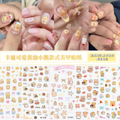 バター熊かわいい漫画ネイルシール浮き彫り立体insスポット卸売りdiy装飾携帯ケース爪