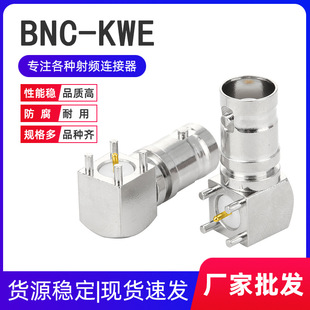�쾀����BNC-KWEĸ�^ ��PCB�����_ֱ��Q9ȫ�~�� ���lͬ�S�B����