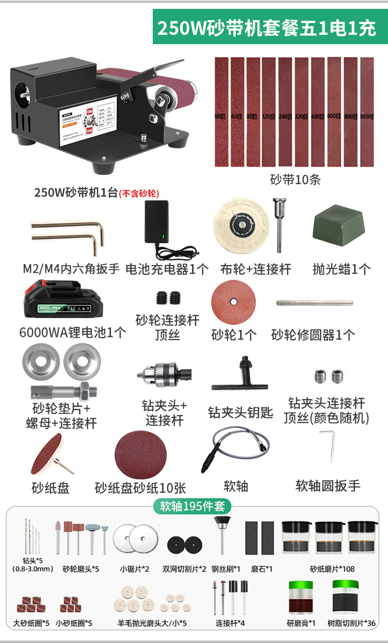 锂电微型砂带机_05.jpg