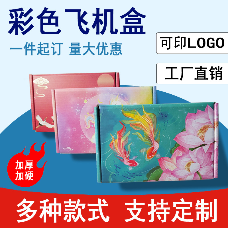Caja de avión personalizada, impresión puntual, caja de embalaje de ropa, caja de papel, producto grande, lote pequeño, embalaje de ropa de unicornio