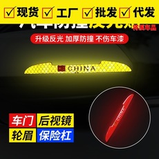 反光防撞贴汽车车门防撞条胶防刮蹭碰贴门边开门贴后视镜防撞车贴 220V to 12V car cigarette lighter head socket household power converter car vacuum cleaner refrigerator adapter
