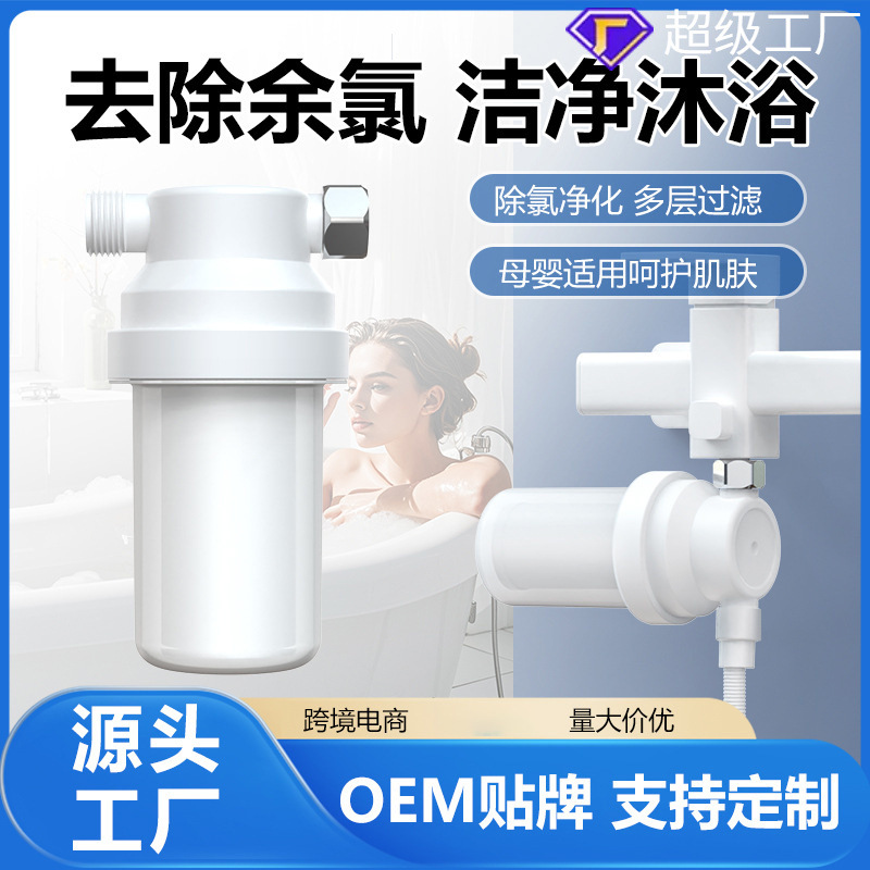 Factory In-Stock Cross-Border Shower Pre-Filter Household Chlorine Removal Skin-Beautifying Water Purifier Showerhead with Dual Water Outlets