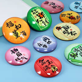 文创百家姓玻璃磁吸冰箱贴厂家批发创意姓氏磁吸冰箱贴家居装饰