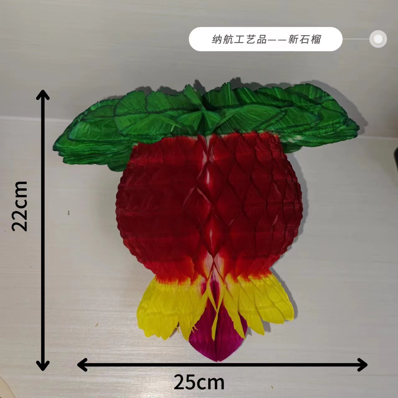 새로운 석류