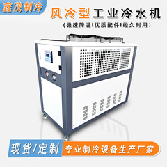 工业冷水机235匹冷冻机循环水小型制冷模具冰水冻水恒温注塑机