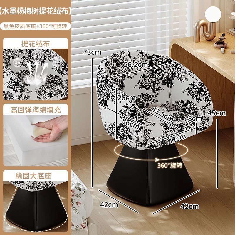 轻奢简约女生化妆凳家用高级感意式极简设计师可旋转布艺酒店餐椅|undefined