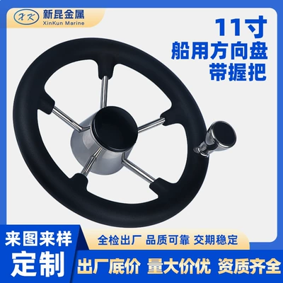 Marine steering wheel, yacht rudder with grip, custom marine accessories, marine hardware 11inch yacht steering wheel