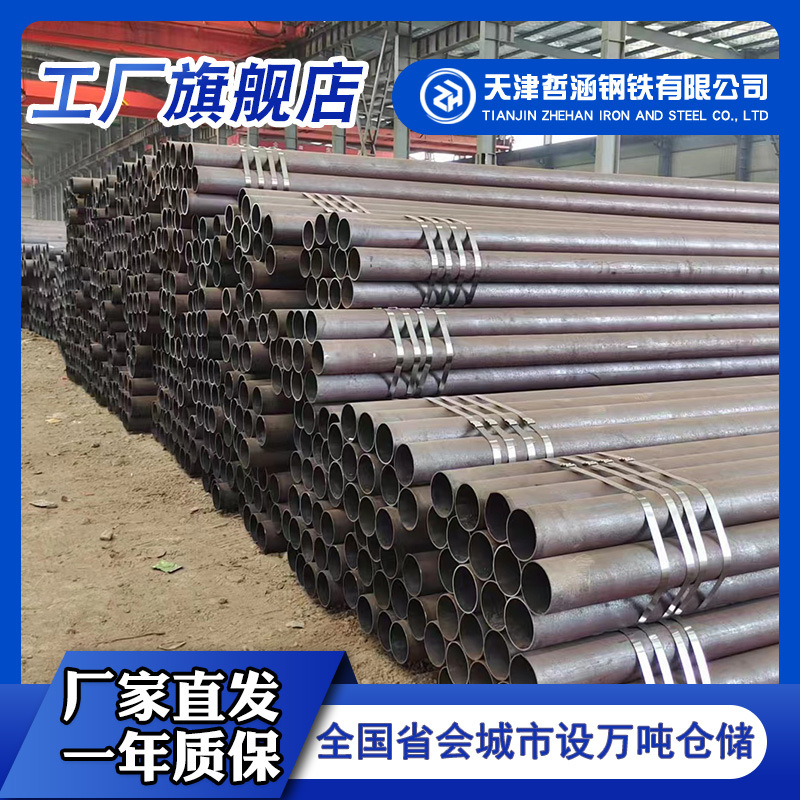 天津薄厚壁低合金无缝钢管厂家 直径108*4 159*4.5 219*6 273*7