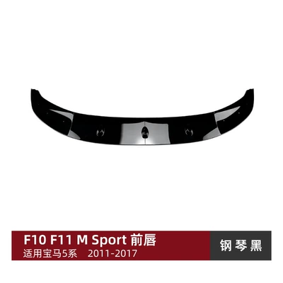 Big Surrounded Bmw F10 F11 2011-2017 Front - front-lip-piano-black