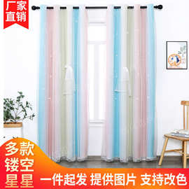 亚马逊儿童房窗帘成品渐变彩虹网红双层镂空星星窗帘跨境现货外贸