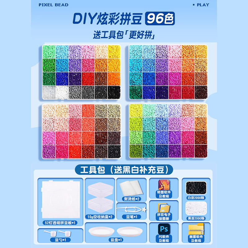 小拼豆材料包手工diy全套小颗粒融合豆套装熨斗益智拼拼豆豆补充|undefined