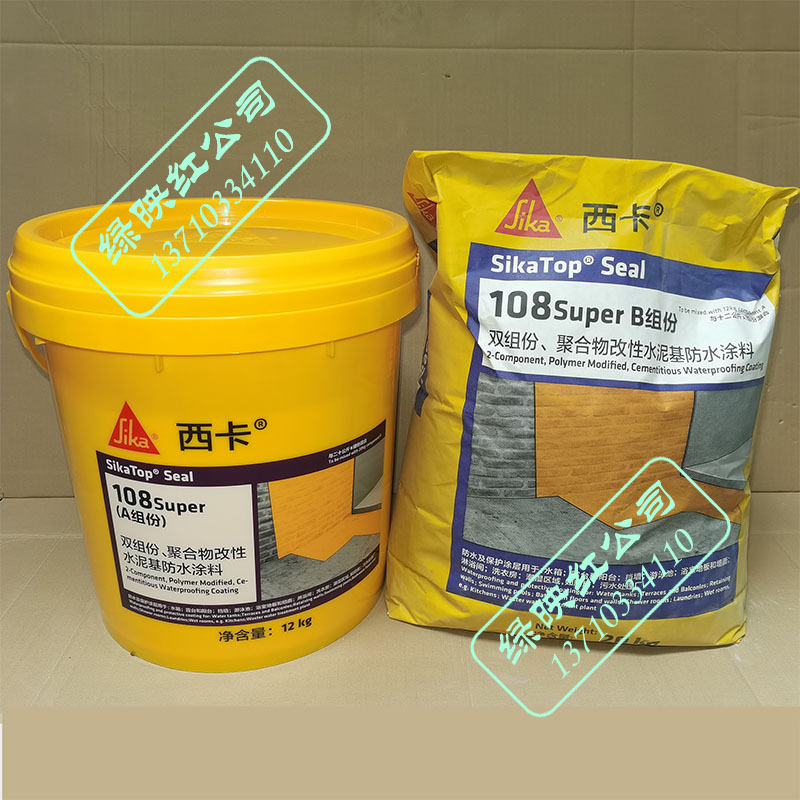 瑞士西卡SikaTop 108 Super双组份聚合物柔性防水涂料灰浆32KG/套