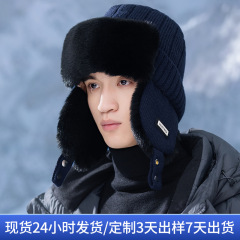 男士帽子护耳毛线帽防风防寒加厚保暖东北冬季登山滑雪针织雷锋帽