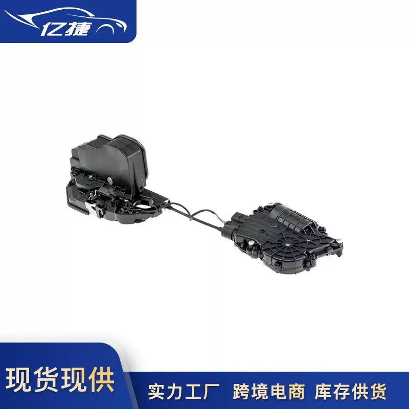 51227185688 适用宝马7系F01 F02 F04右后车门锁机 中控锁闭锁器