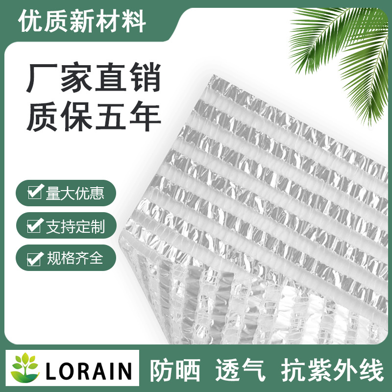 批发农业园艺大棚多肉花卉种植外遮阳防晒网隔热铝箔遮阳网遮阴