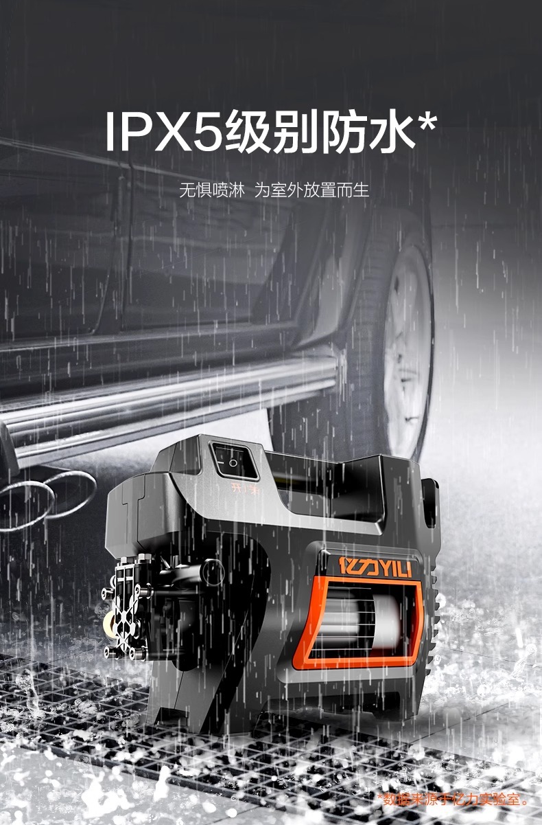Yili 4420/21/22 Car Washing Machine for Home Use, High-Pressure, High-Power Car Wash and Floor Cleaning Water Gun Pump, Sensor Version, Smart