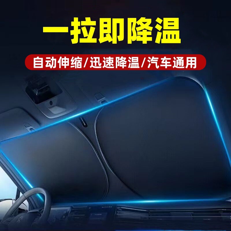 Car Interior Sunshade, Titanium Silver Sunshade, Sun Protection and Heat Insulation Curtain, Non-Transparent, Electrostatic Adsorption Type Sunshade Car Interior Sunshade, Titanium Silver Sunshade, Sun Protection and Heat Insulation Curtain, Non-Transparent, Electrostatic Adsorption Type Sunshade