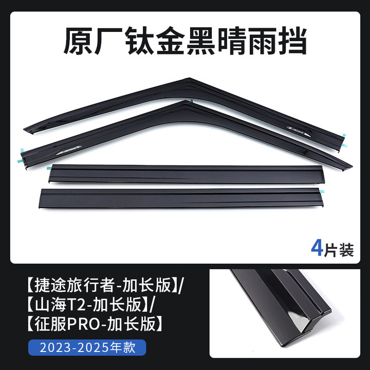 Adecuado para Jietu Traveler Shanhai T2 T1 Freedom Modificación del reflector de la parte superior del automóvil Accesorios de bloque de arena y grava