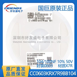 集成电路;陶瓷电容器;电阻器
