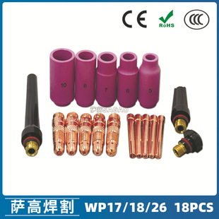 �廡����������bWP-17/18/26������� 18PCS �u�O�A��β����