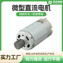 厂家批发微型电机供应SDRS395按摩腰带电机 直流微电机