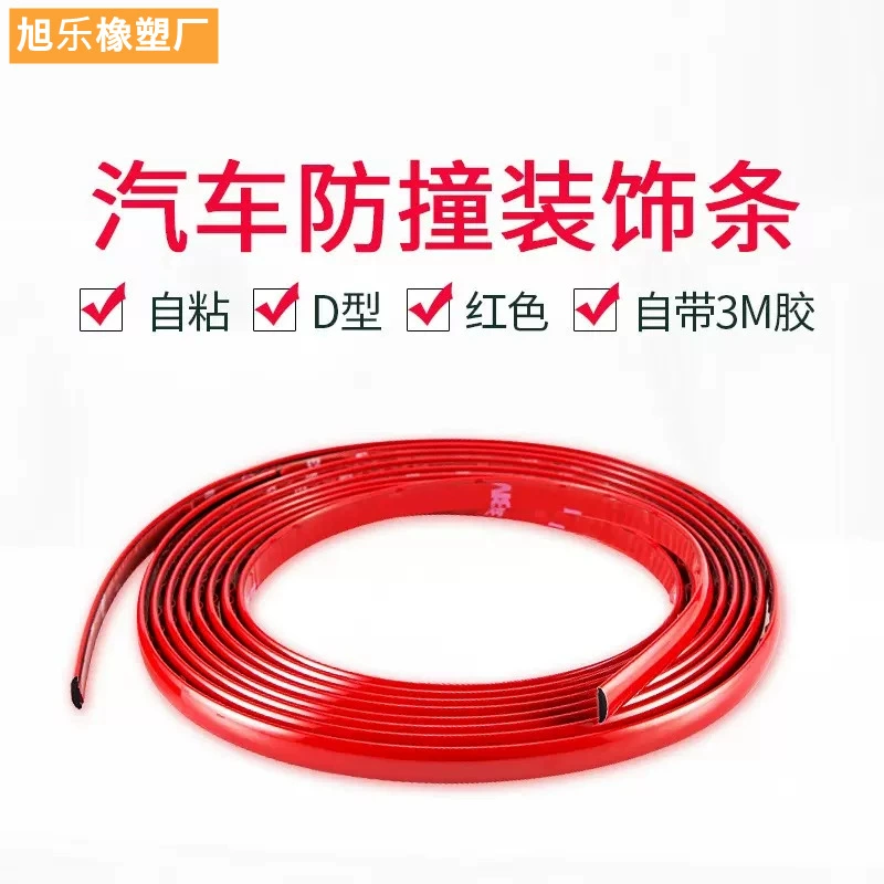 Автомобильная отделка полосы окна автомобиля световая полоса красная хромированная полоса средняя сетка кузова автомобиля дверь бампер самоклеящаяся световая полоса