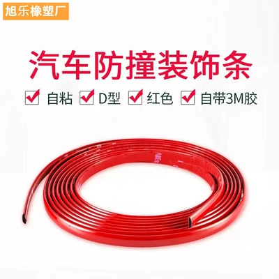 Car Trim strip car window light strip red chrome strip middle mesh car body door bumper self-adhesive light strip (Şüşə kənarı xromları/moldingləri)
