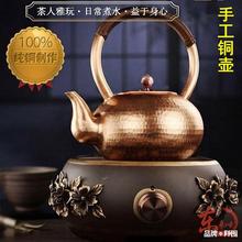 。纯紫铜手工铜壶 纯铜烧水壶 纯铜功夫茶具 紫铜加厚茶壶