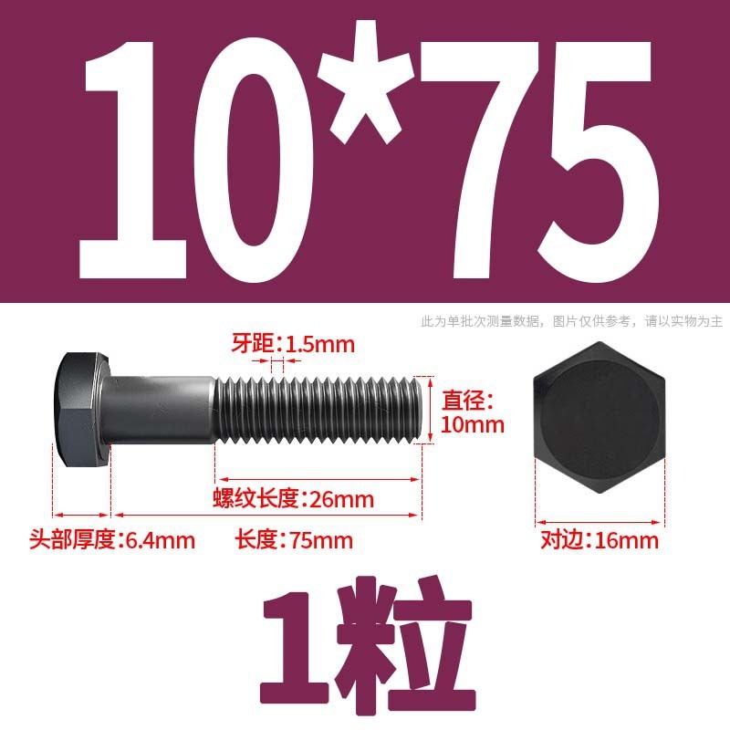 12.9級高強度外六角ねじナット大全延長ボルトねじM4M5M6M8-M24|undefined