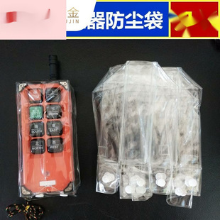 Remote Control Transparent Protective Cover Hanging Hanging Hanging Hanging Hanging Wireless Crane Remote Control Crane Simple Industrial Hanging